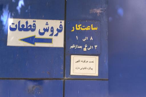 عکس نمایندگی 1148 ایران خودرو