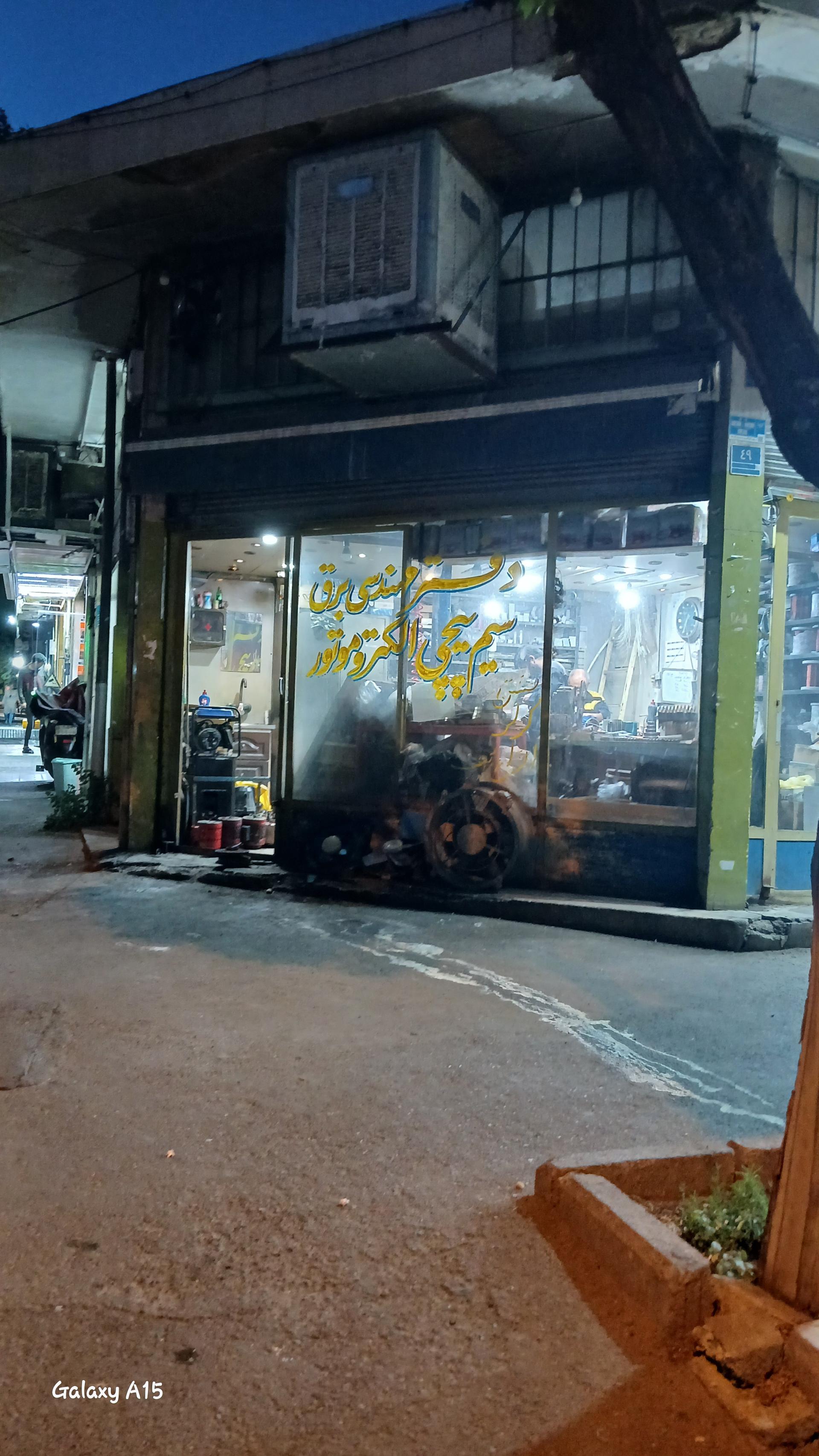 عکس سیم پیچی الکتروموتور 