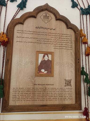 عکس مقبره بی بی مریم بختیاری