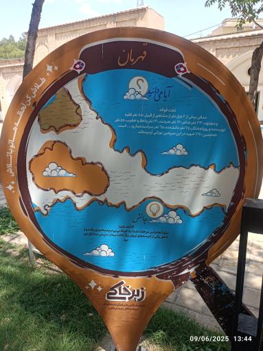 عکس مقبره بی بی مریم بختیاری