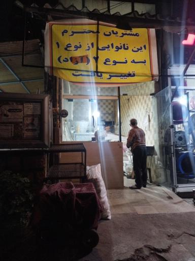 عکس نانوایی بربری 