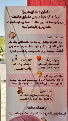 خانه بازی یویوپارک