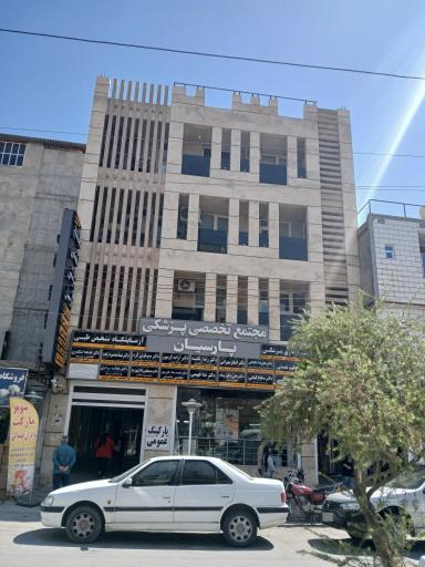 عکس مجتمع پزشکی پارسیان