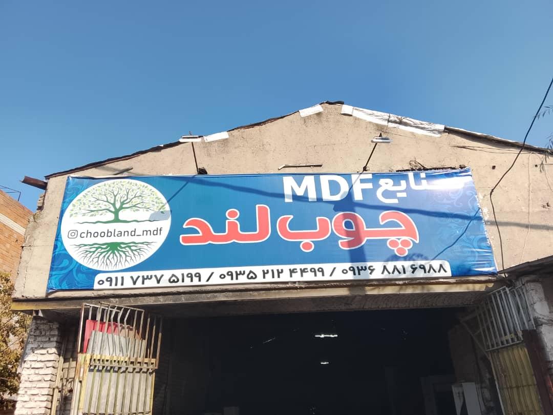 عکس صنایع چوب لند