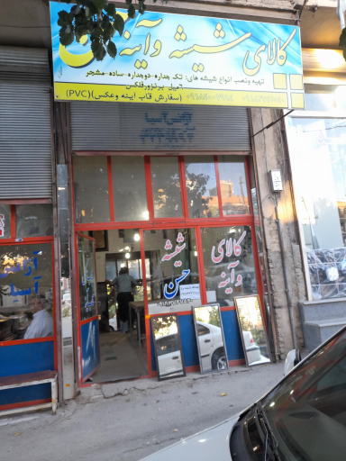 عکس کالای شیشه و آینه حسن و عبدالله