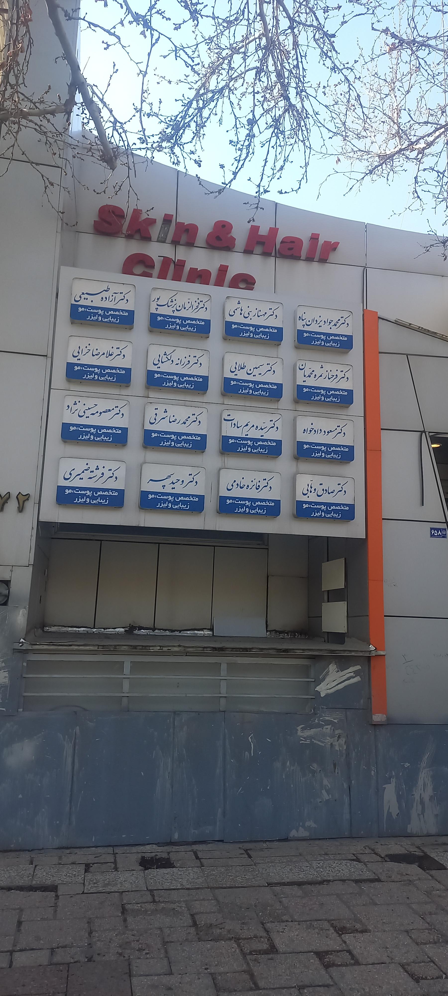 عکس دکترمحمدجواد یزدان پناه