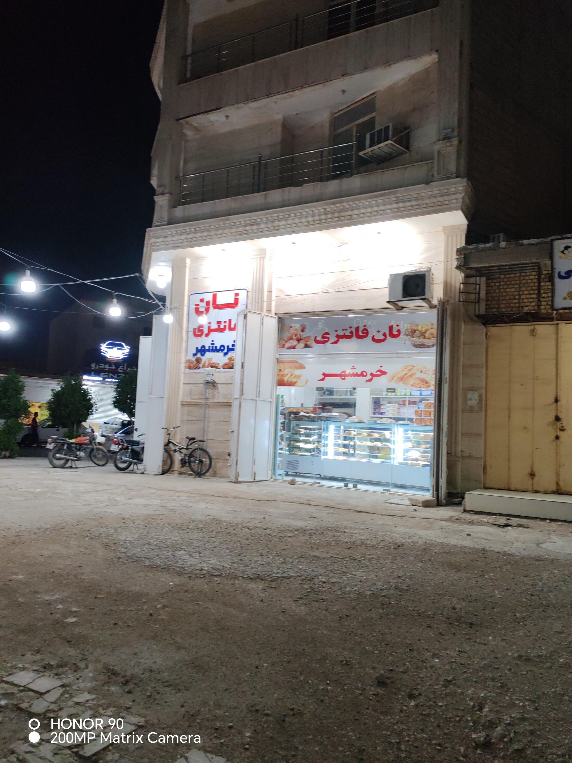 عکس نان فانتزی خرمشهر