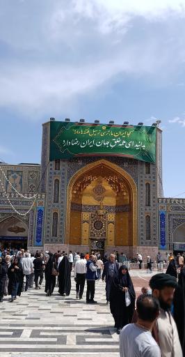 عکس صحن جمهوری اسلامی