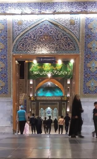 عکس صحن جمهوری اسلامی