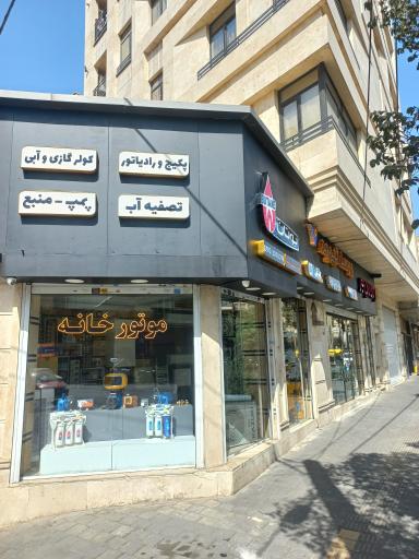 عکس ورسا تهویه 
