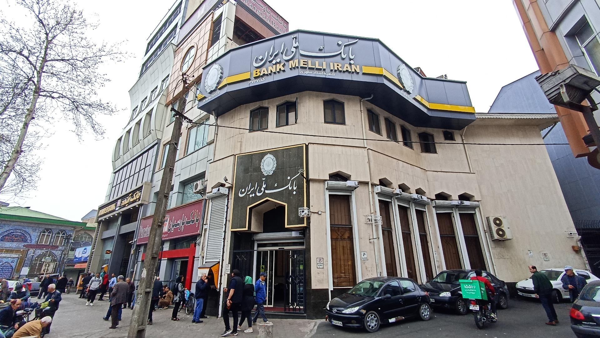 عکس بانک ملی ایران شعبه خواهر امام