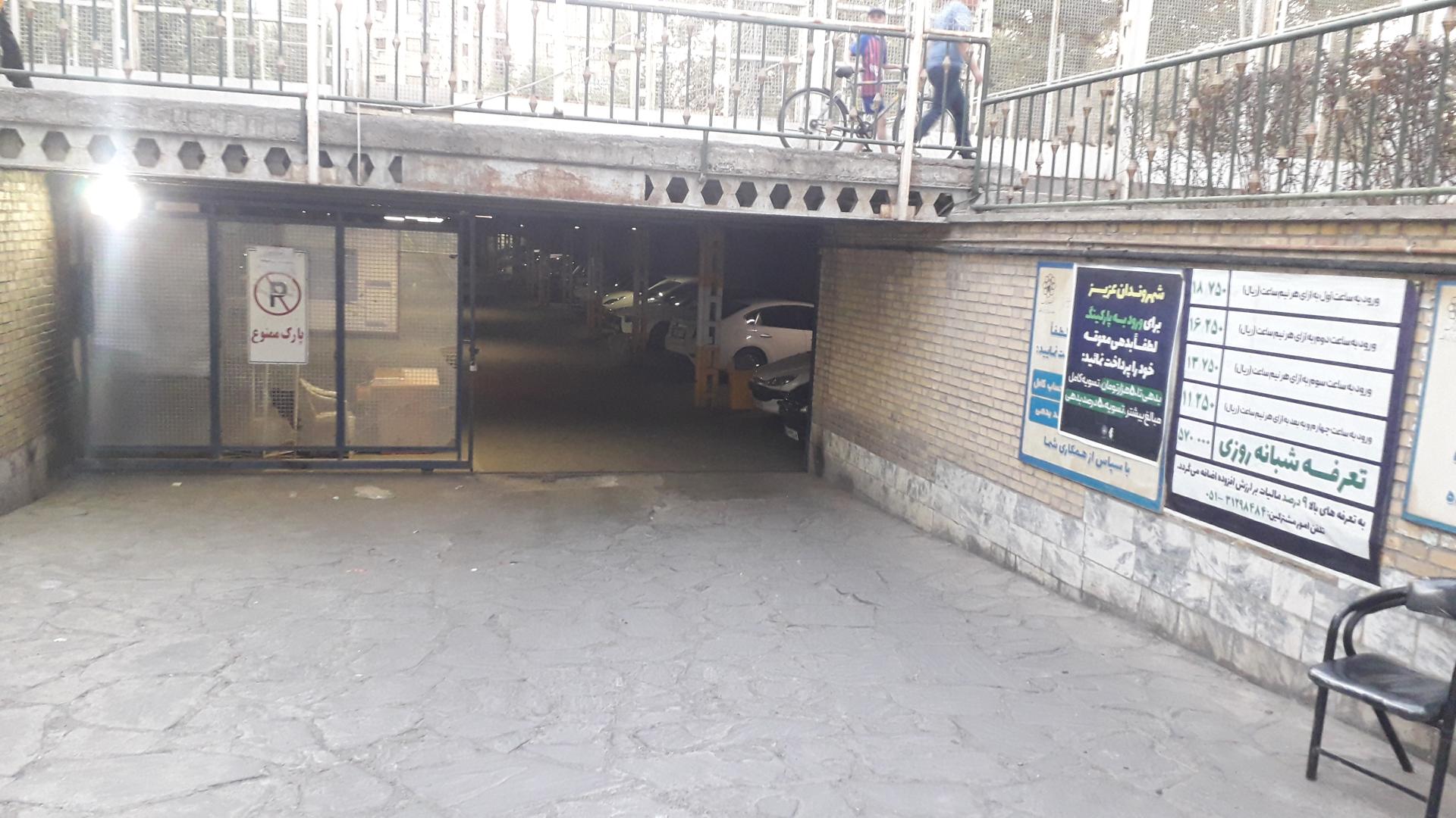 عکس پارکینگ استخر ارمغان