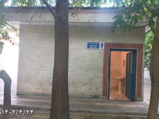 عکس سرویس بهداشتی