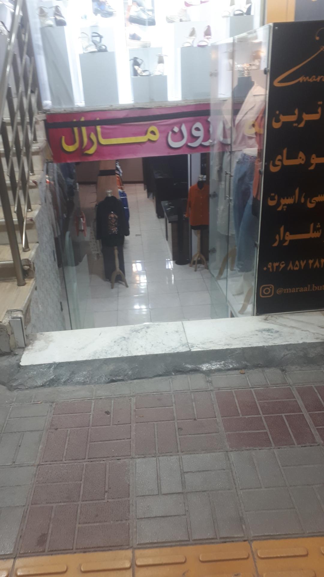 عکس مزون مارال