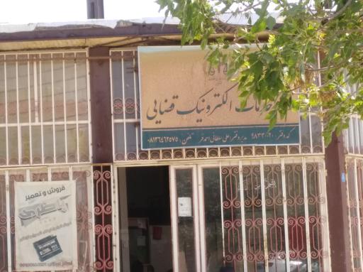 عکس دفتر خدمات الکترونیک قضایی