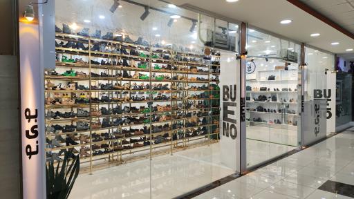 کیف و کفش بوینو