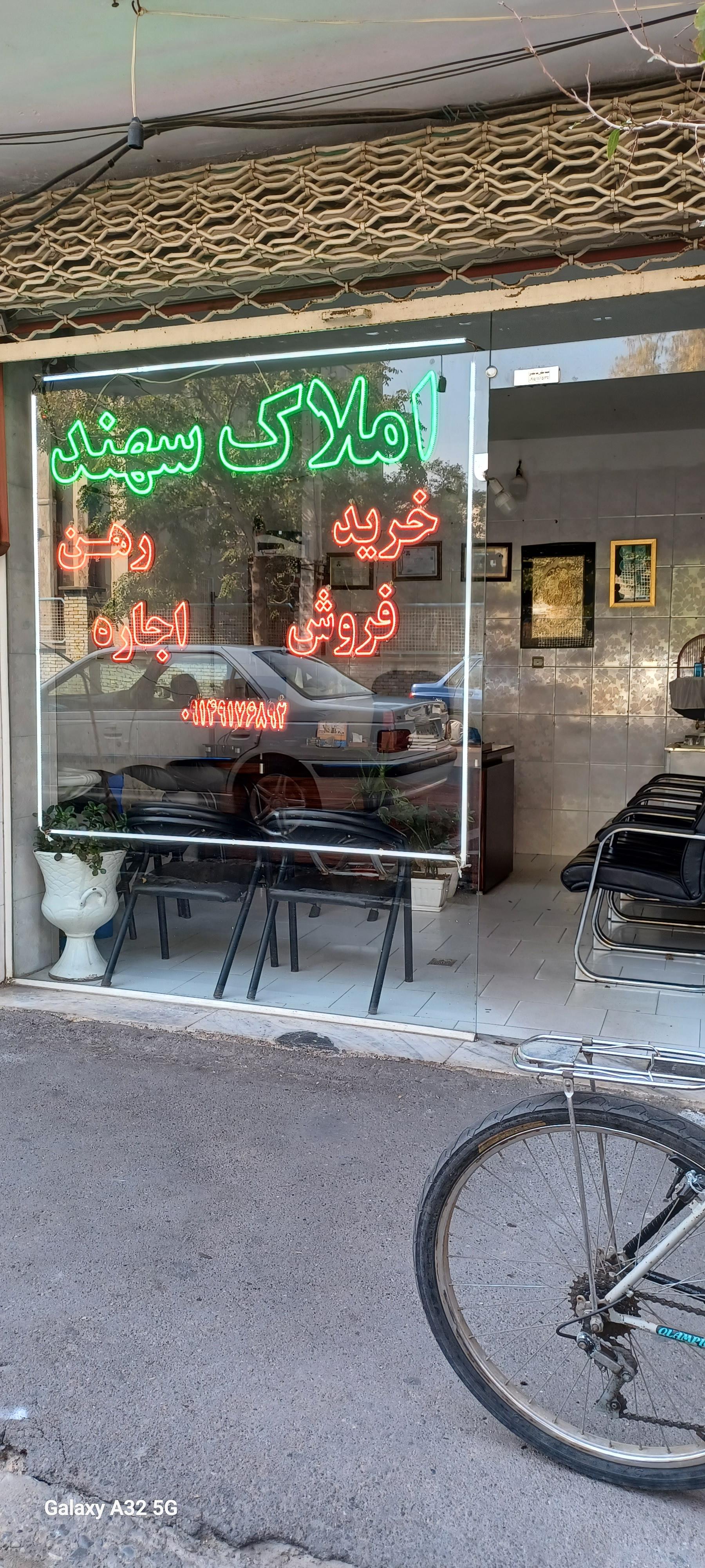 عکس املاک سهند