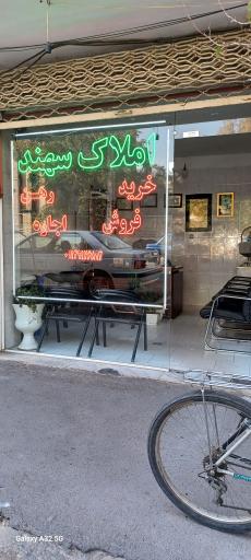 عکس املاک سهند