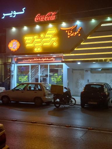 عکس مجموعه کباب برگزیده