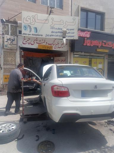 ترمز سازی سید جعفر