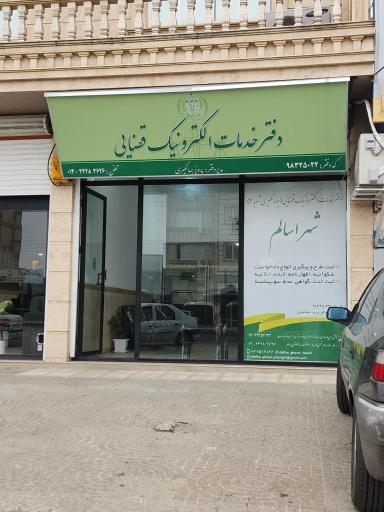 عکس دفتر خدمات قضایی  کد ۹۸۳۲۵۰۲۲