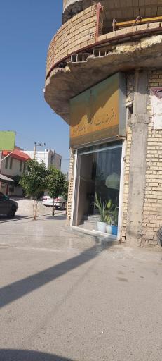 عکس دفتر خدمات الکترونیک قضایی نجاتی نژاد - کد 96323003