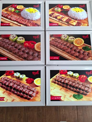 عکس مجموعه کباب برگزیده