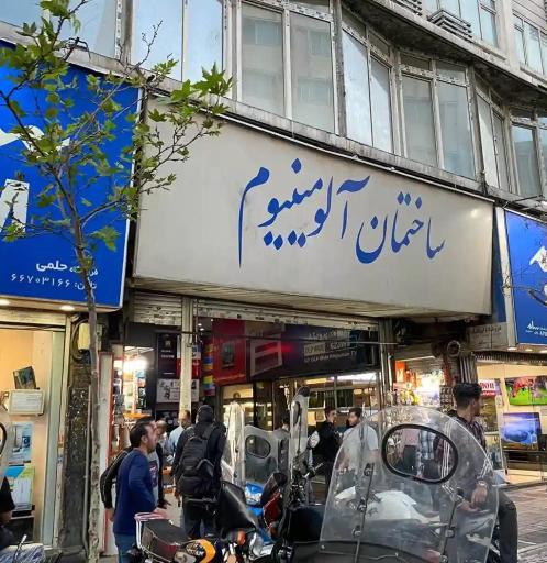 عکس تعمیرات ریش تراش وسشوار واپیلیدی نصیری