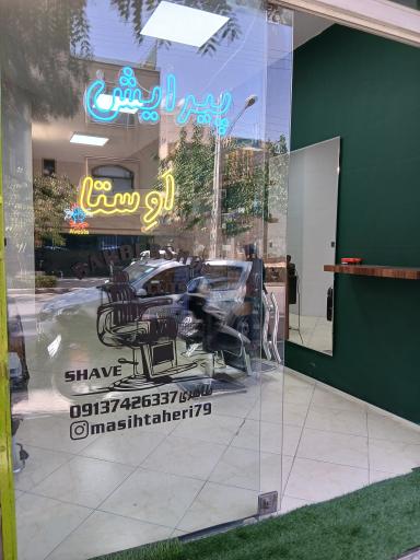 پیرایش اوستا