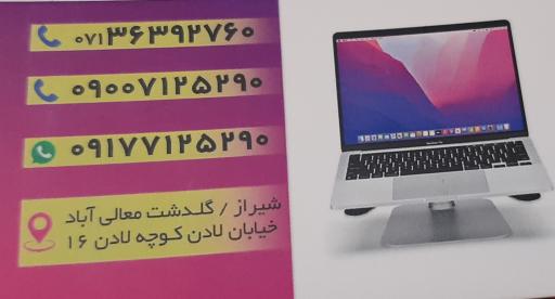 عکس کامپیوتر سینا