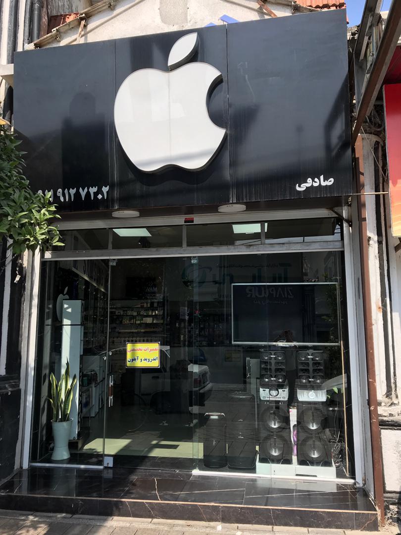 عکس موبایل آریایی