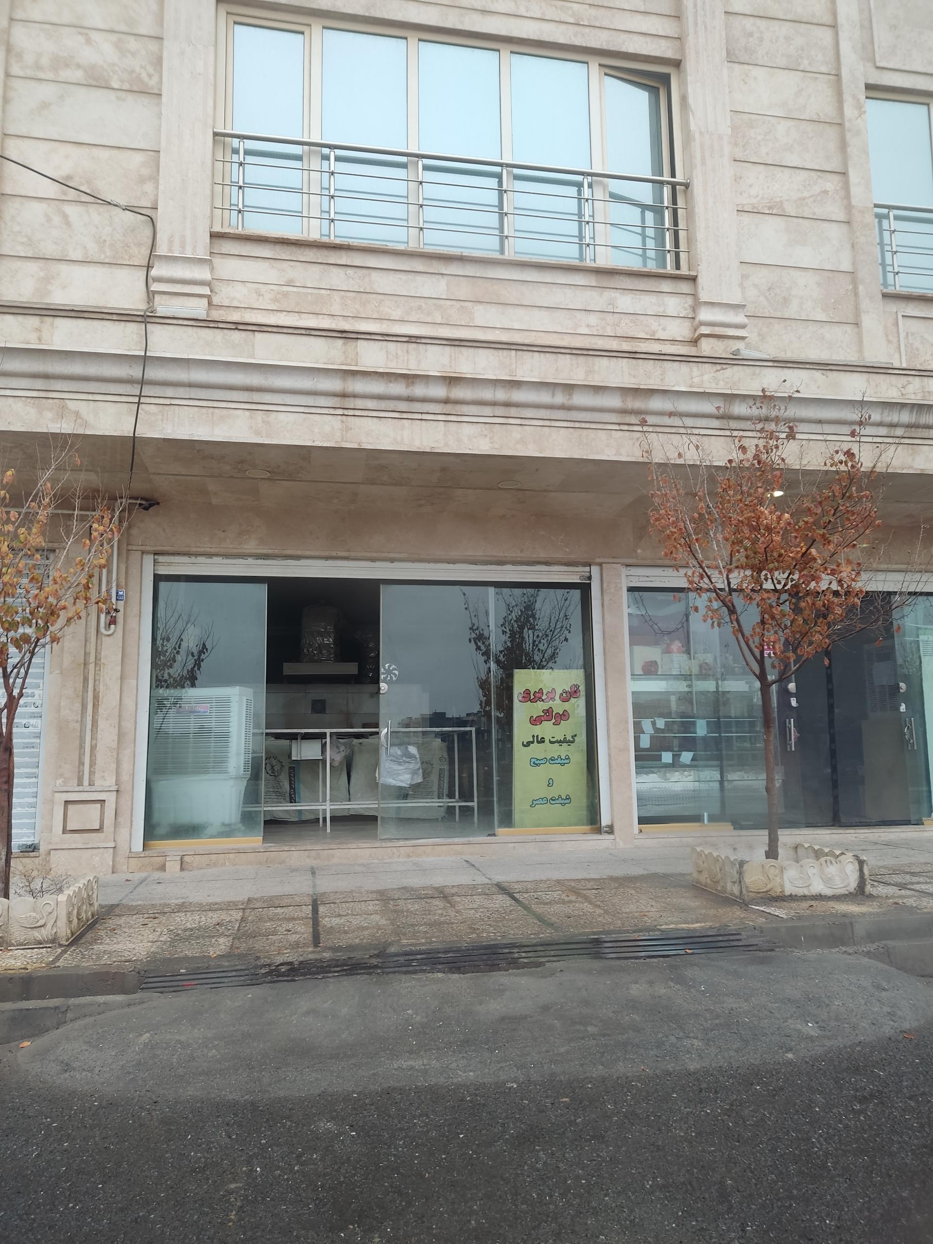 عکس بربری دولتی