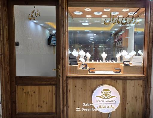 طلا فروشی اذانچی (مارال)