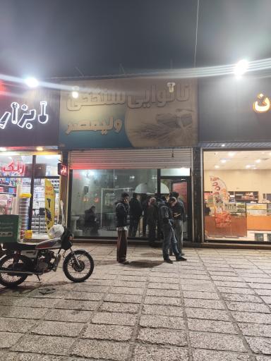 عکس نانوایی سنگکی ولیعصر
