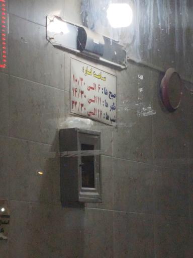 عکس نانوایی سنگکی ولیعصر