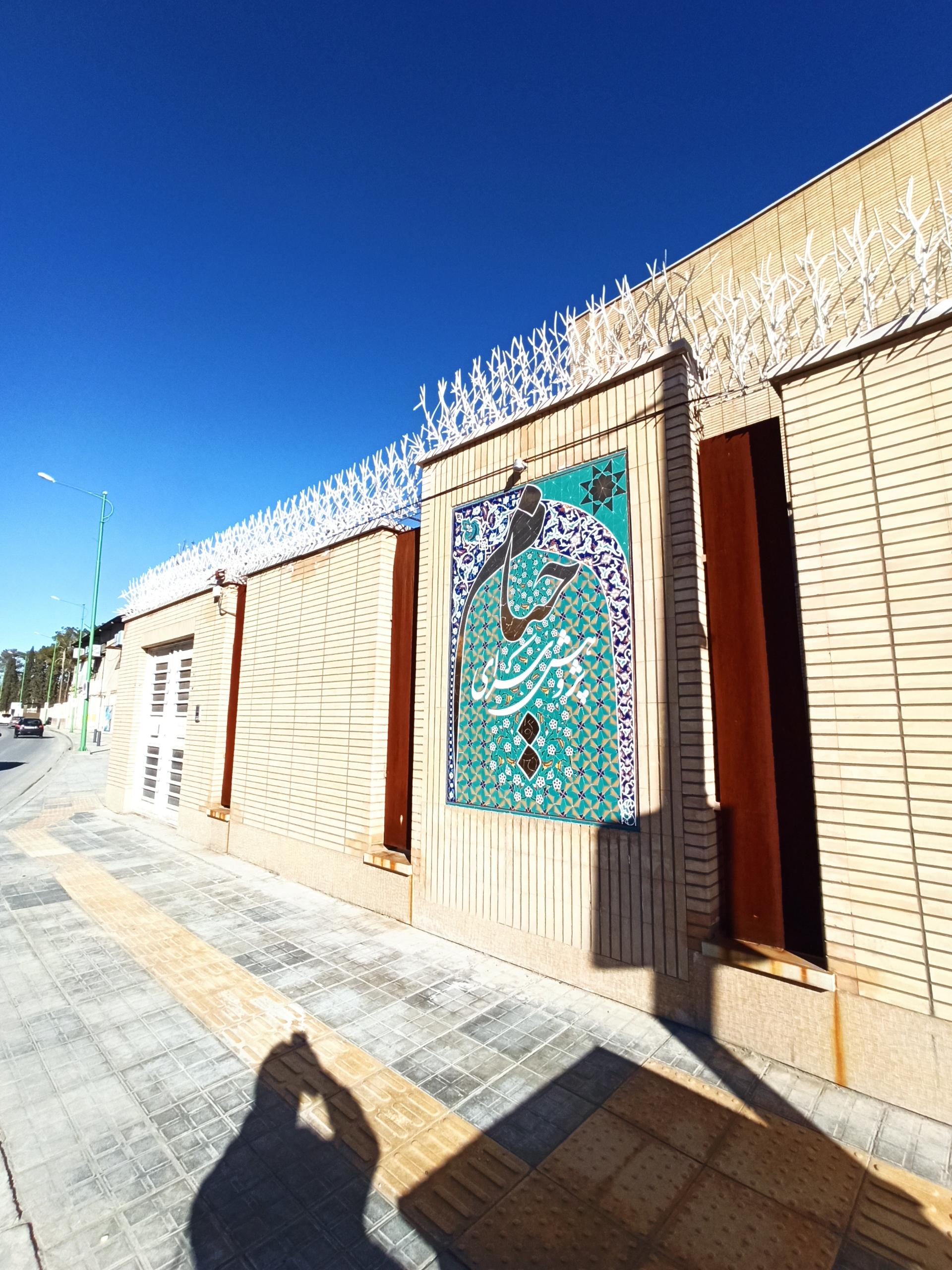 عکس پژوهش سرای خیام