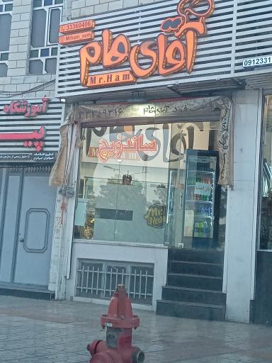 ساندویچ آقای هام