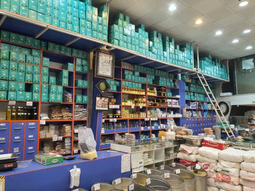 عکس فروشگاه ادویه جات و زعفران حداد