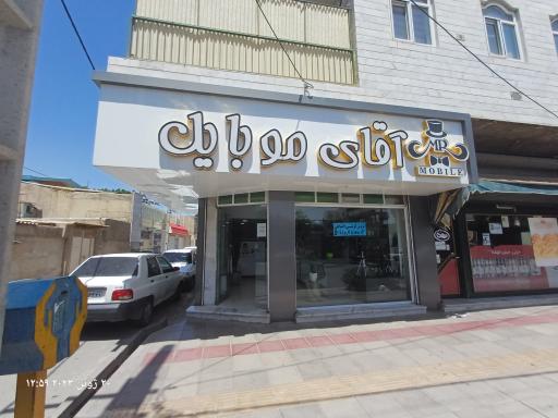 عکس آقای موبایل