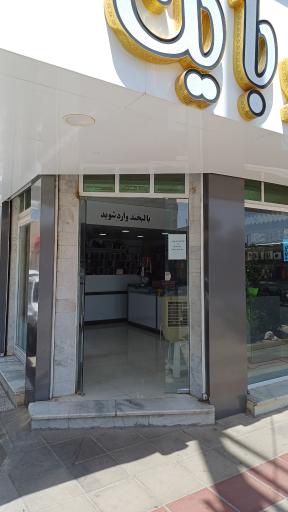 عکس آقای موبایل