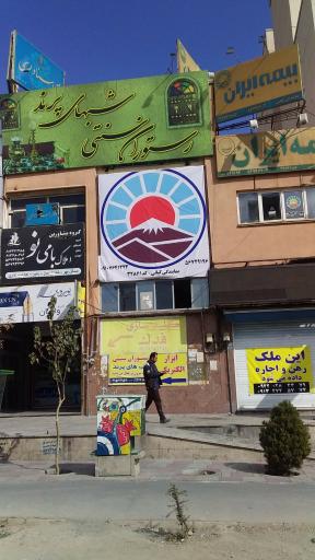 عکس بیمه ایران نمایندگی کیانی