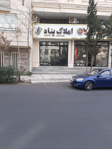 املاک پناه