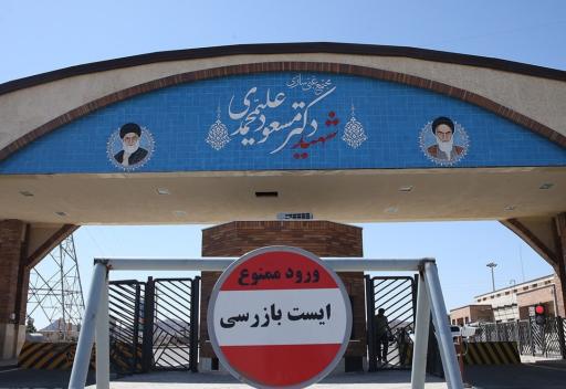 عکس سایت هسته ای فردو