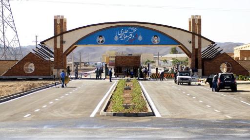 عکس سایت هسته ای فردو