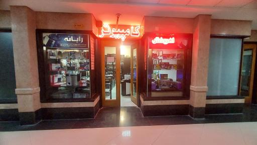 عکس آفرینش رایانه