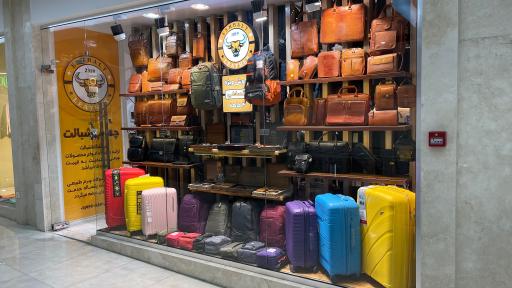 عکس چمدان و چرم اشبالت