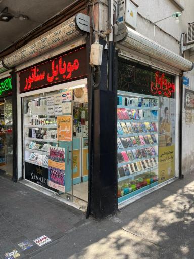 موبایل سناتور