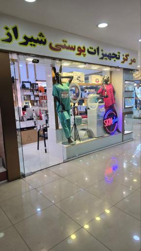 عکس مجموعه هلو اسکین