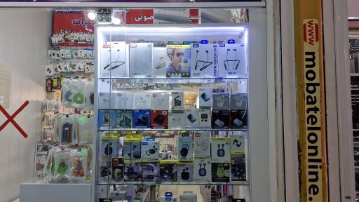 فروشگاه موبایل و لوازم جانبی موباتل