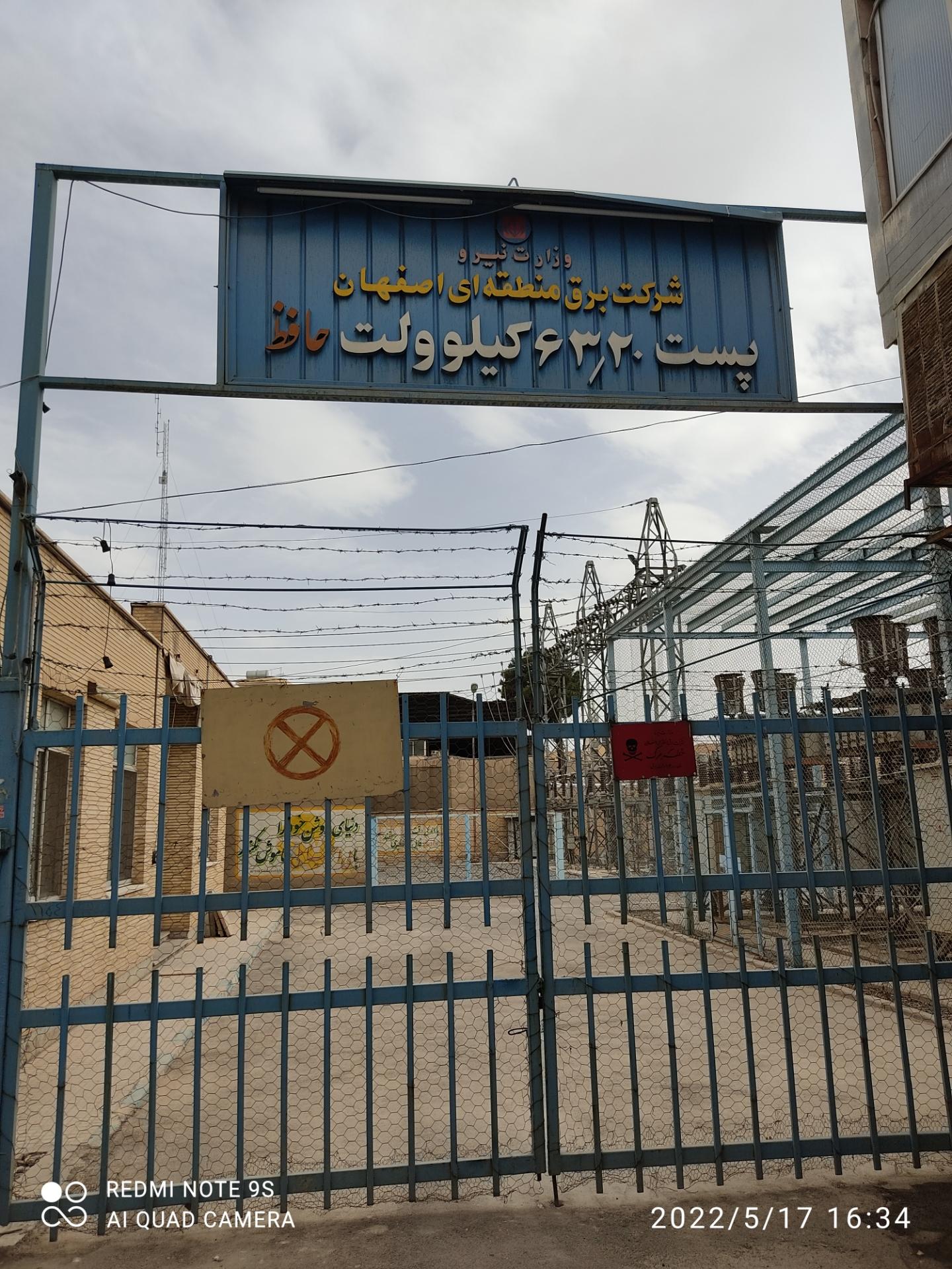 عکس پست ۶۳ کیلو ولت حافظ